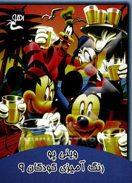 وینی پو: رنگ‌آمیزی کودکان 9