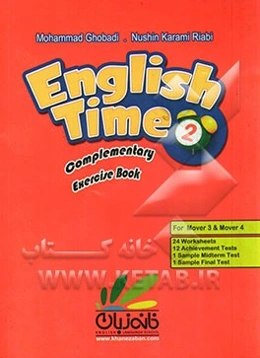 English time 2: complementary exercise book