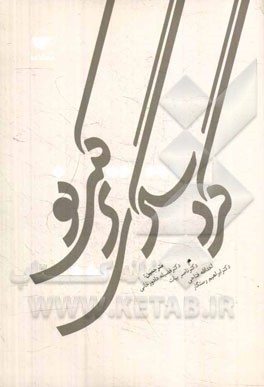 گردشگری ترکیبی نو