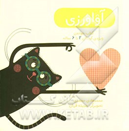 آواورزی: کتاب خواندن