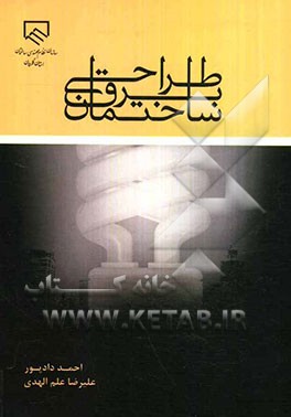 طراحی برق ساختمان