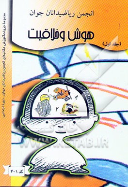 هوش و خلاقیت