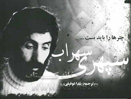 چترها را باید بست: صدای پای آب، آب، پشت دریاها