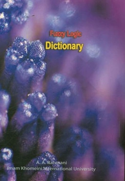 فرهنگ واژگان منطق فازی