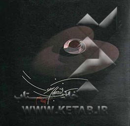 یک فنجان سکوت