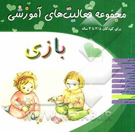 بازی