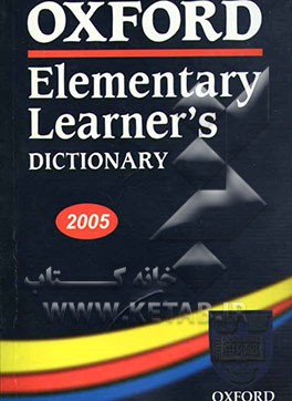 Oxford elementary learner's dictionary