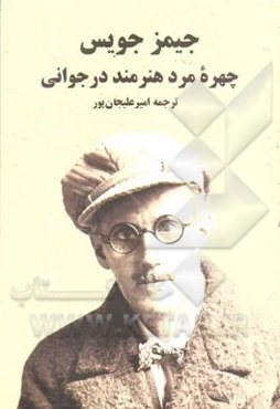 چهره مرد هنرمند در جوانی