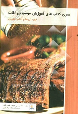 Series of vocabulary booklets: eating