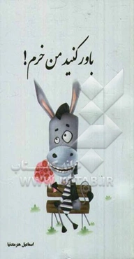 باور کنید من خرم!