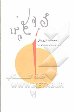 من یوسفم پدر