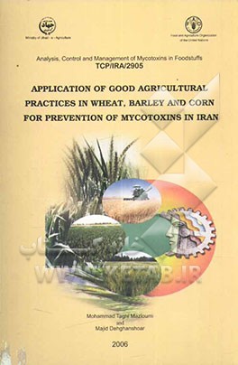 Application of good agricultural practices in wheat, barley and corn for prevention of mycotoxins in Iran