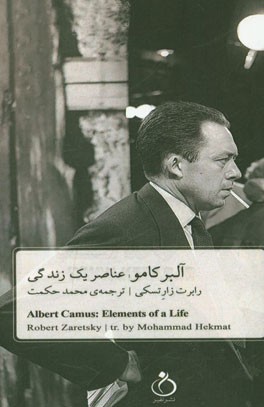آلبر کامو: عناصر یک زندگی