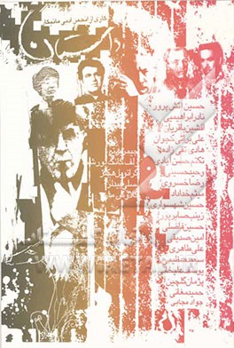 داستان: کاری از انجمن ادبی مانیکار