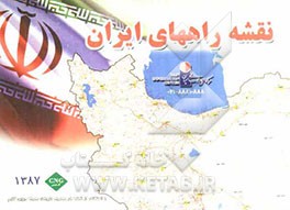 نقشه راههای ایران (بدون آبادیها