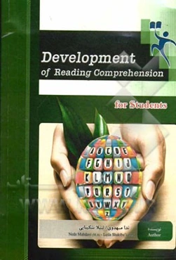 Development of reading comprehension for students