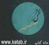 نقش من 1: طراحی، نقاشی، چاپ