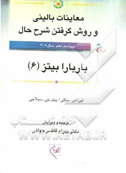 دستگاه تناسلی مردانه و فتقها، دستگاه تناسلی زنانه آنوس (مقعد)، رکتوم و پروستات