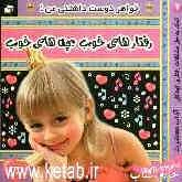 خواهر دوست داشتنی من