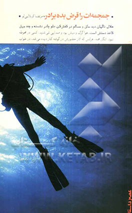 جمجمه‌ات را قرض بده برادر