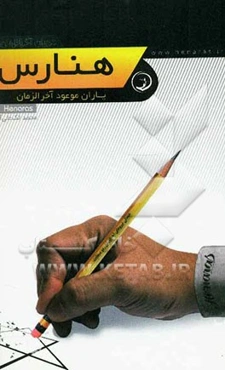 دوران آخرالزمان = Doomsday