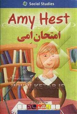 Amy hest‏‫‬‭
