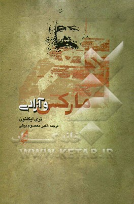 مارکس و آزادی