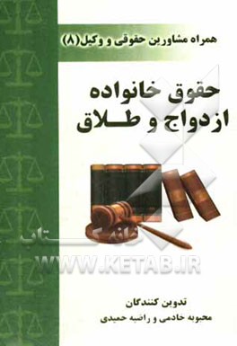 خانواده، ازدواج و طلاق