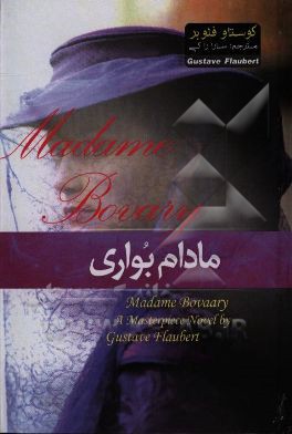 مادام بواری