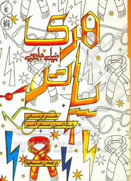 دنیای جادویی هری پاتر