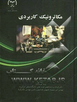 مکاترونیک کاربردی