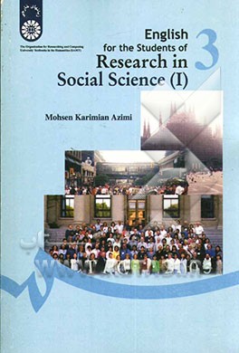 English for the students of research in social science (I