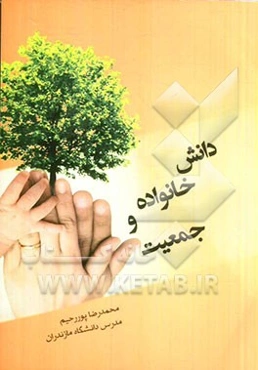 دانش هر کس بدهی اوست به جامعه