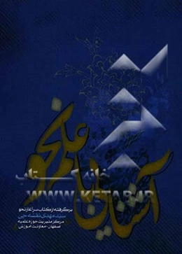 آشنایی با علم نحو