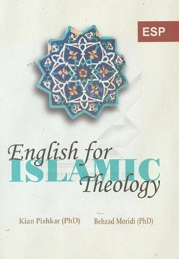 English for Islamic theology