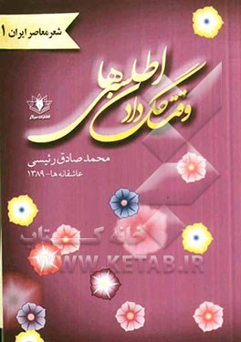 وقت گل دادن اطلسی‌ها