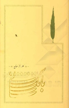 بانگ نی