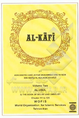 الاصول من الکافی