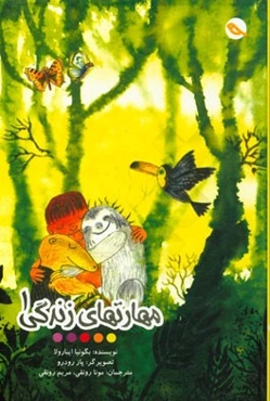 مهارت‌های زندگی