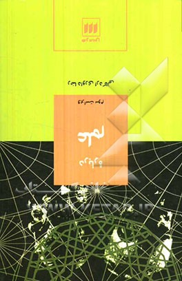 درباره علم