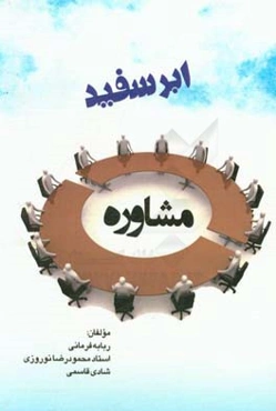 ابر سفید