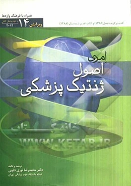 امری: با تجدید نظر کامل همراه با تالیف فرهنگ واژه‌ها