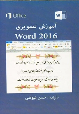 آموزش تصویری Word 2016