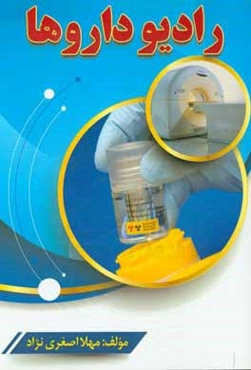 رادیوداروها