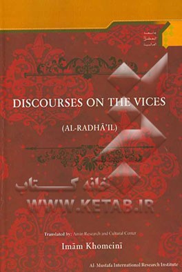 Discourses on the vices (Al - Radha'il)