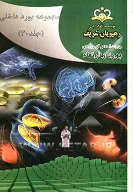 مجموعه بورد داخلی مرجع 91