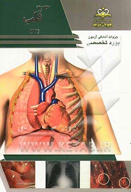 مجموعه قلب مرجع 93