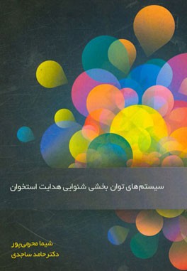 سیستم‌های توان‌بخشی شنوایی هدایت استخوان