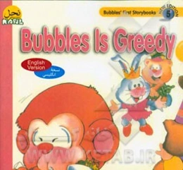 Bubbles is greedy
