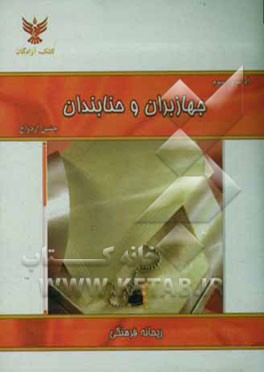 آداب و رسوم جهازبران و حنابندان جشن ازدواج